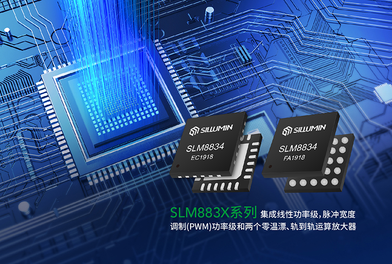 数明自主研发高性能热电冷却器控制器满足国内外光模块客户需求