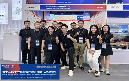 第十三届半导体设备与核心部件及材料展