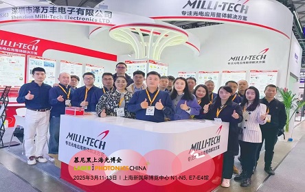 慕尼黑上海光博会